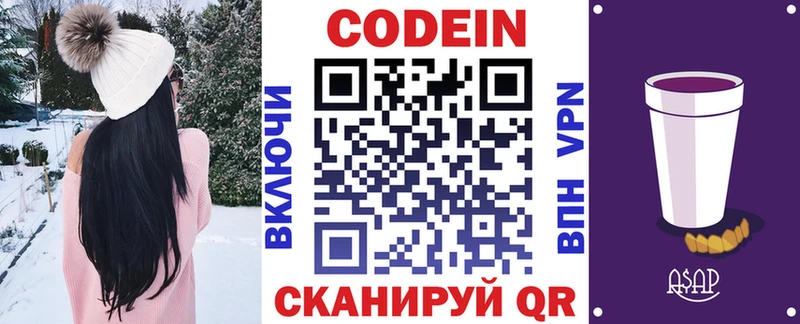 магазин продажи наркотиков  Ханты-Мансийск  Кодеиновый сироп Lean Purple Drank 