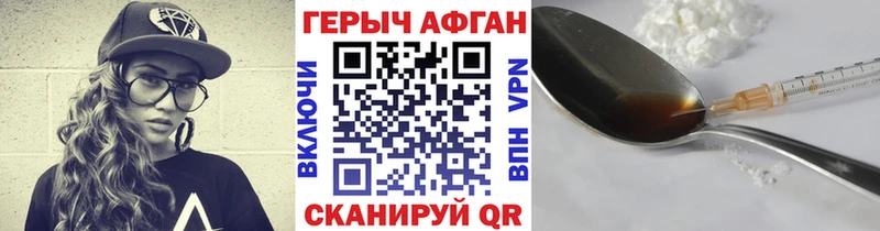 Героин афганец  Ханты-Мансийск 
