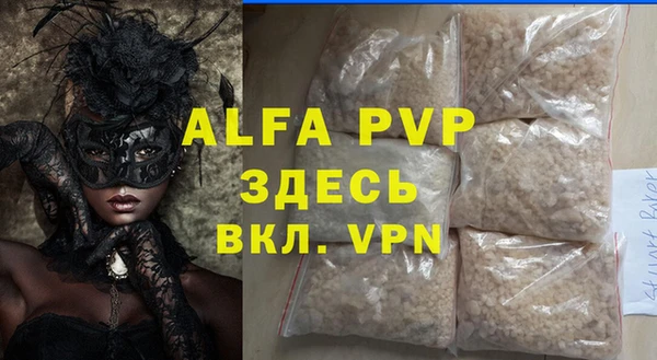 мяу мяу кристалл Надым