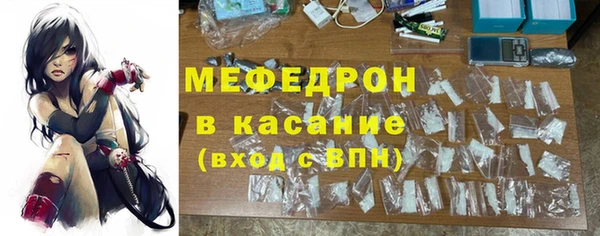 мяу мяу кристалл Надым