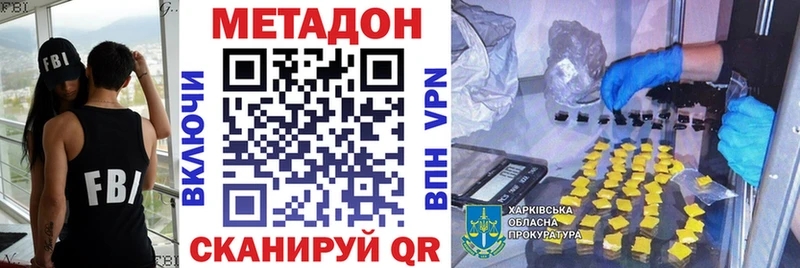 hydra маркетплейс  цены   Ханты-Мансийск  МЕТАДОН methadone 