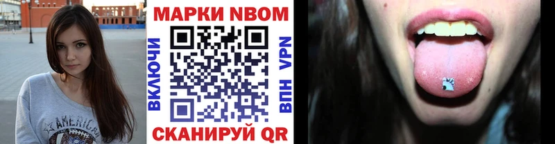 Марки NBOMe 1,5мг  Ханты-Мансийск 